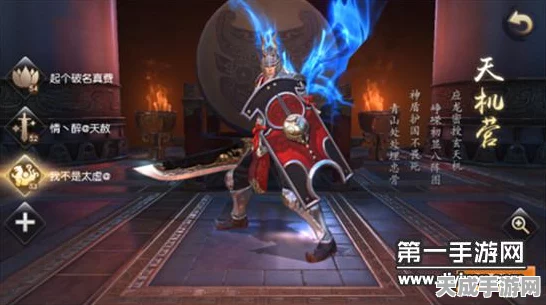 天机职业终极揭秘，天下手游战场制胜全攻略