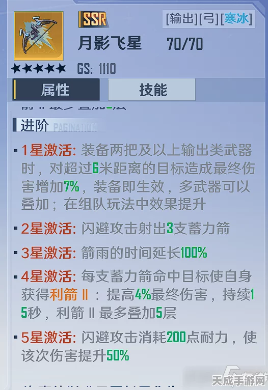 幻塔月影飞星武器连招秘籍，解锁高空战斗新境界