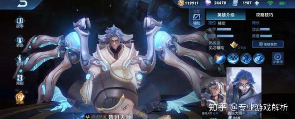 王者荣耀顶尖攻略，鲁班大师技能全剖析，KPL赛场上的制胜法宝与挑战