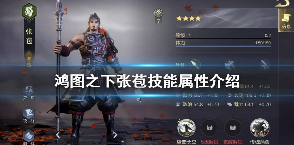 揭秘鸿图之下，摇唇鼓舌技能归属武将大揭秘