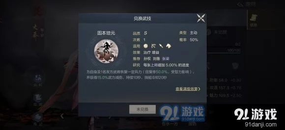 揭秘鸿图之下，摇唇鼓舌技能归属武将大揭秘