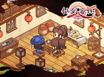 仙剑客栈重生系统大揭秘，重塑经典，策略经营新体验