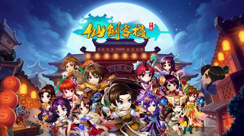 仙剑客栈重生系统大揭秘，重塑经典，策略经营新体验