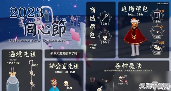 光遇安卓国服盛大开服，具体时间揭晓及精彩前瞻