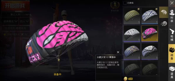 和平精英撬棍雨伞皮肤终极获取秘籍，解锁稀有装扮的每一步