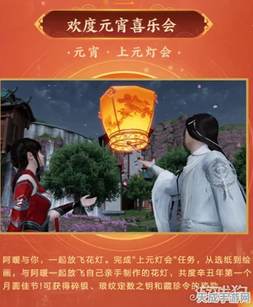 天涯明月刀手游，花朝节盛启，花灯璀璨娱乐玩法全揭秘