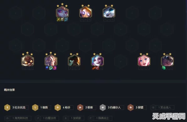 云顶之弈新版攻略，揭秘约德尔人阵容核心C位选择