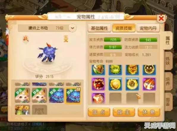 梦幻西游手游，揭秘极品宠物合成奥秘，追溯演变史解锁新技能攻略