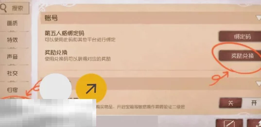 揭秘！第五人格兑换码高效使用攻略，解锁稀有道具不是梦！