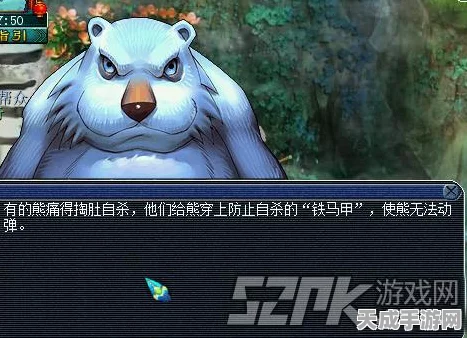 梦幻西游白熊技能全揭秘，掌握这些，助你称霸三界！