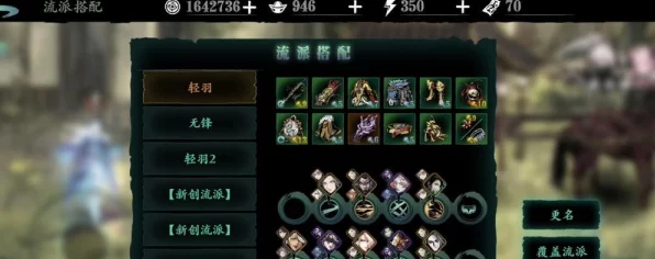 影之刃3深度攻略，解锁真龙套心法搭配与实战绝技，称霸武林秘籍