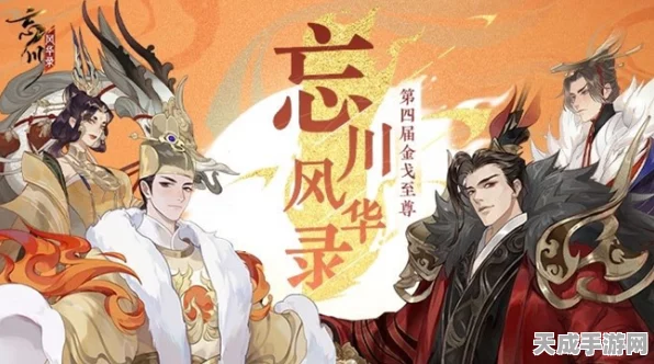 忘川风华录公测震撼启幕，古风盛宴首充豪礼限时疯抢！