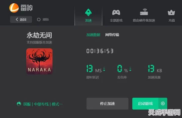 雷神加速器解锁海外玩家永劫无间竞技新体验，详解锁区难题与赛事盛况