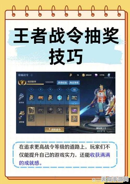 王者荣耀深度解析，荣耀战令系统全攻略