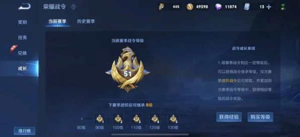 王者荣耀深度解析，荣耀战令系统全攻略