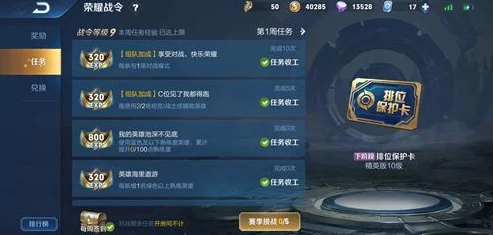 王者荣耀深度解析，荣耀战令系统全攻略