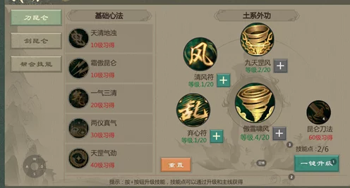 剑网1归来，剑昆仑技能加点全攻略，打造无敌剑客之路