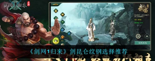 剑网1归来，剑昆仑技能加点全攻略，打造无敌剑客之路