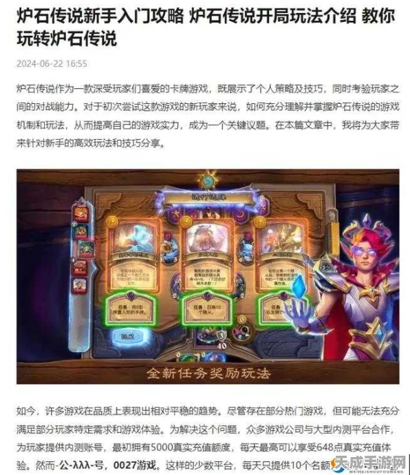 炉石传说，揭秘领取双卡包任务的终极攻略