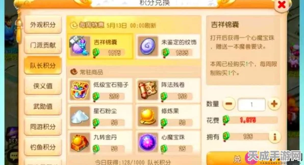 梦幻西游手游，探险奇遇全攻略，解锁珍稀宝藏与限定称号