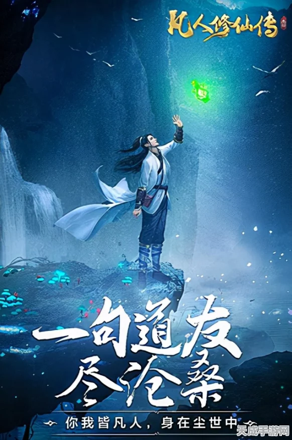 凡人修仙传，空中仙战燃爆登场，修仙征途即刻开启！