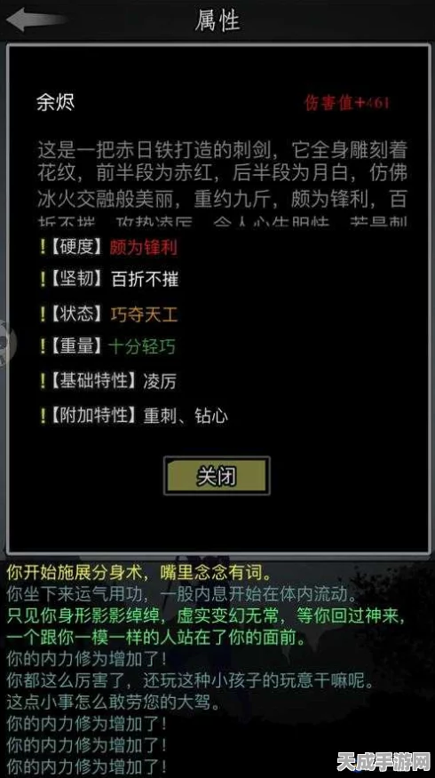 放置江湖，锻造大师之路——解锁锻造技艺全攻略