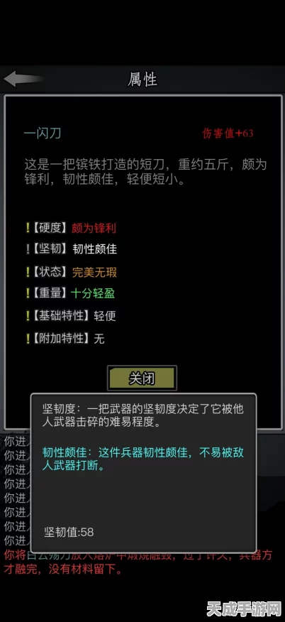 放置江湖，锻造大师之路——解锁锻造技艺全攻略