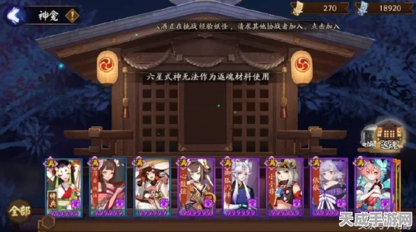 阴阳师，揭秘式神返魂兑换SSR所需御札数量及策略