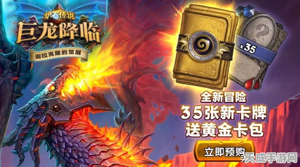 炉石传说新冒险模式揭秘，上线时间、玩法细节及期待值爆棚！