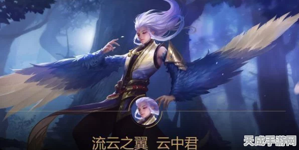 王者荣耀战术揭秘，破解云中君翱翔天际的制胜之道