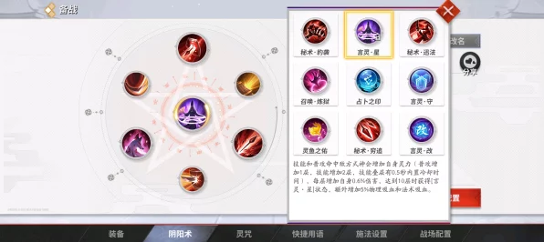 决战平安京深度攻略，掌握局内灵咒秒换技巧，解锁竞技新高度