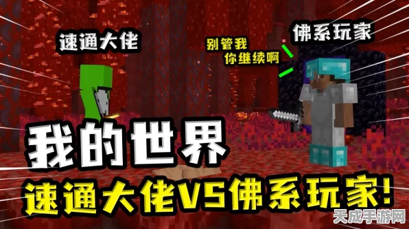 我的世界速通传奇，揭秘十大顶尖玩家的辉煌纪录！