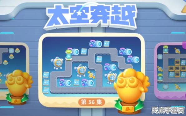 保卫萝卜4太空穿越大揭秘，第21集极限通关全攻略