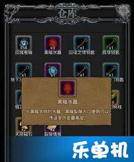 地下城堡2攻略揭秘，高效获取乌黑炉石全攻略