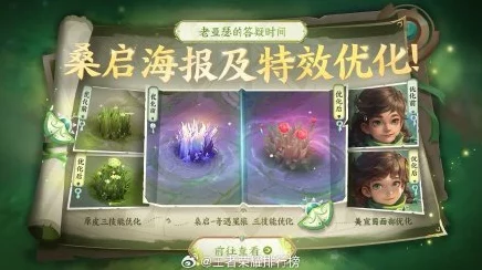 王者荣耀新皮肤揭秘，桑启奇遇星旅，梦幻特效震撼登场，技能全面革新