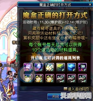 DNF魔盒开启秘籍，揭秘高概率获取珍稀道具的方法
