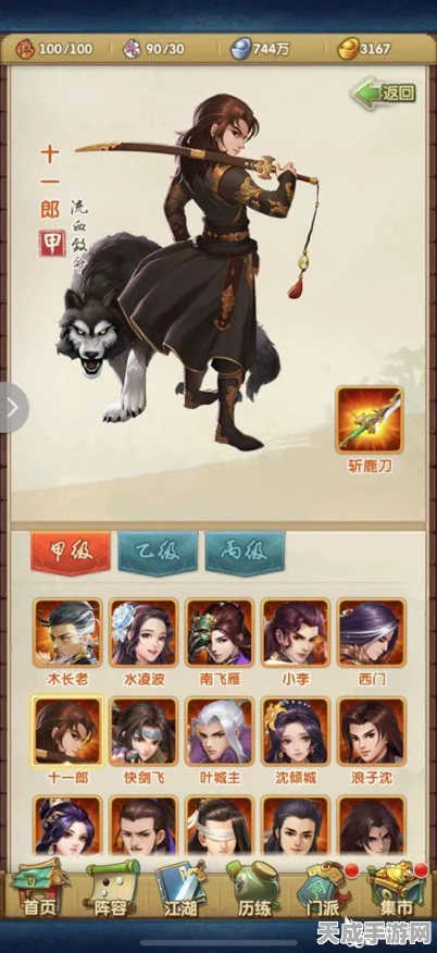 大掌门2深度组队攻略，解锁高效策略搭配与玩法精髓