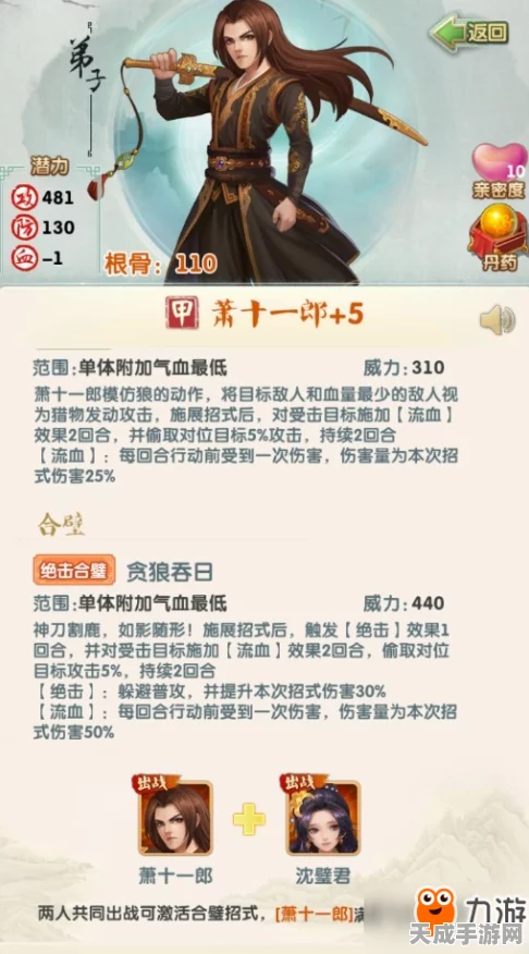 大掌门2深度组队攻略，解锁高效策略搭配与玩法精髓