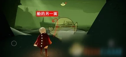 光遇探索揭秘，敬礼护卫先祖隐藏位置全攻略