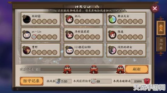 阴阳师寮馆主更迭秘籍，掌握换任关键步骤，引领寮战新风尚