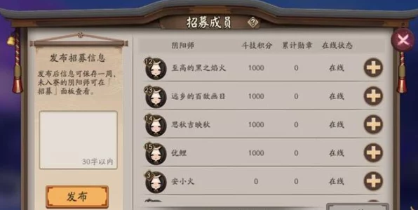 阴阳师寮馆主更迭秘籍，掌握换任关键步骤，引领寮战新风尚