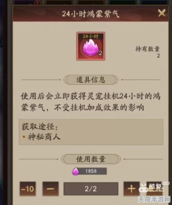 神仙道鸿蒙紫气获取攻略，解锁神秘力量的钥匙