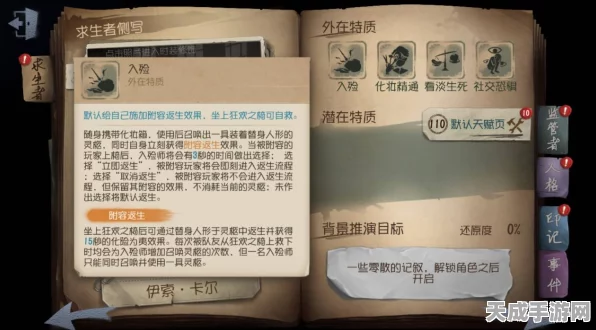 独家揭秘，第五人格单排上分秘籍，深度挖掘逃生者天赋潜能与实战技巧