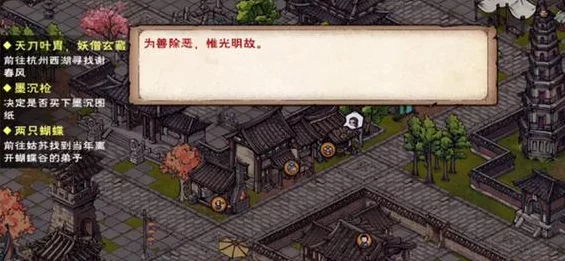 烟雨江湖深度揭秘，扶望会任务触发全攻略