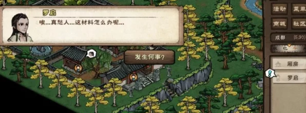 烟雨江湖深度揭秘，扶望会任务触发全攻略