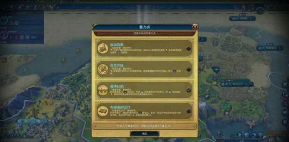 文明6新手教程全攻略，轻松上手，称霸世界的起点！