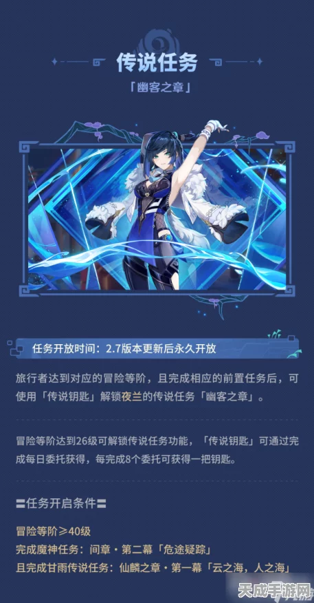 原神夜兰传说任务深度攻略，幽客之章完美通关秘籍