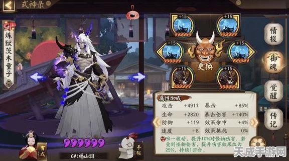 阴阳师手游战术揭秘，食发鬼御魂搭配与击退式神阵容大解析