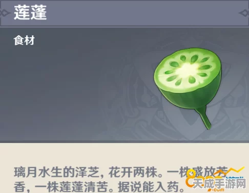 原神探索指南，揭秘莲藕珍稀产地，助你轻松采集！
