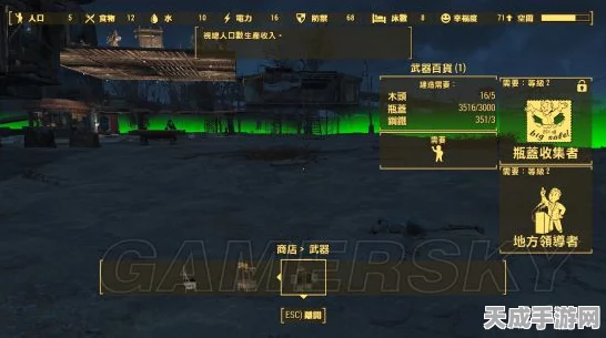 辐射4高手攻略，潜狙流加点与Perk搭配全解析